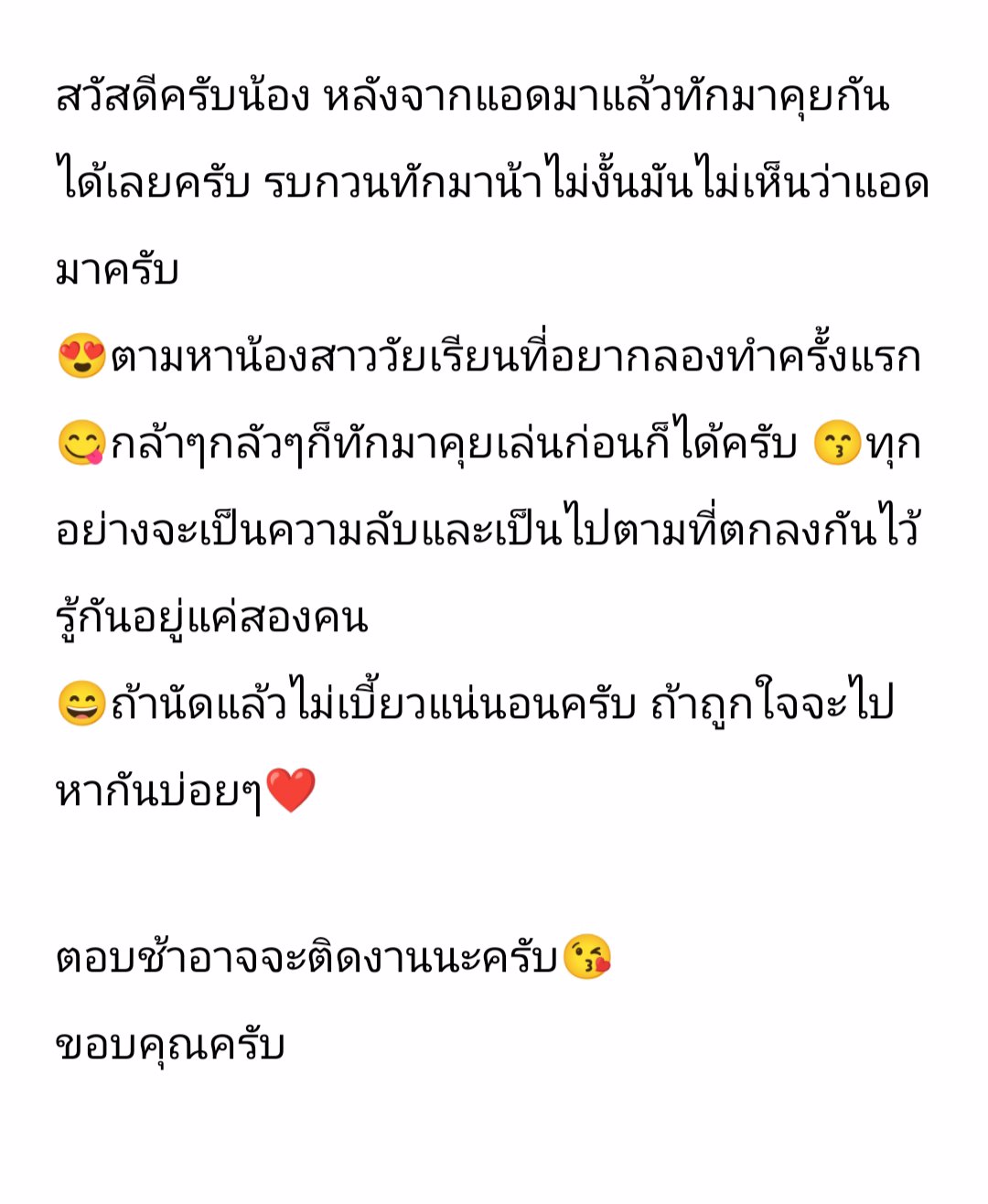 🔥🔥🔥หาน้องวัยเรียนสนใจอยากลองเรื่องอย่างว่าครั้งแรก มีค่าขนมให้ครับ🔥🔥🔥