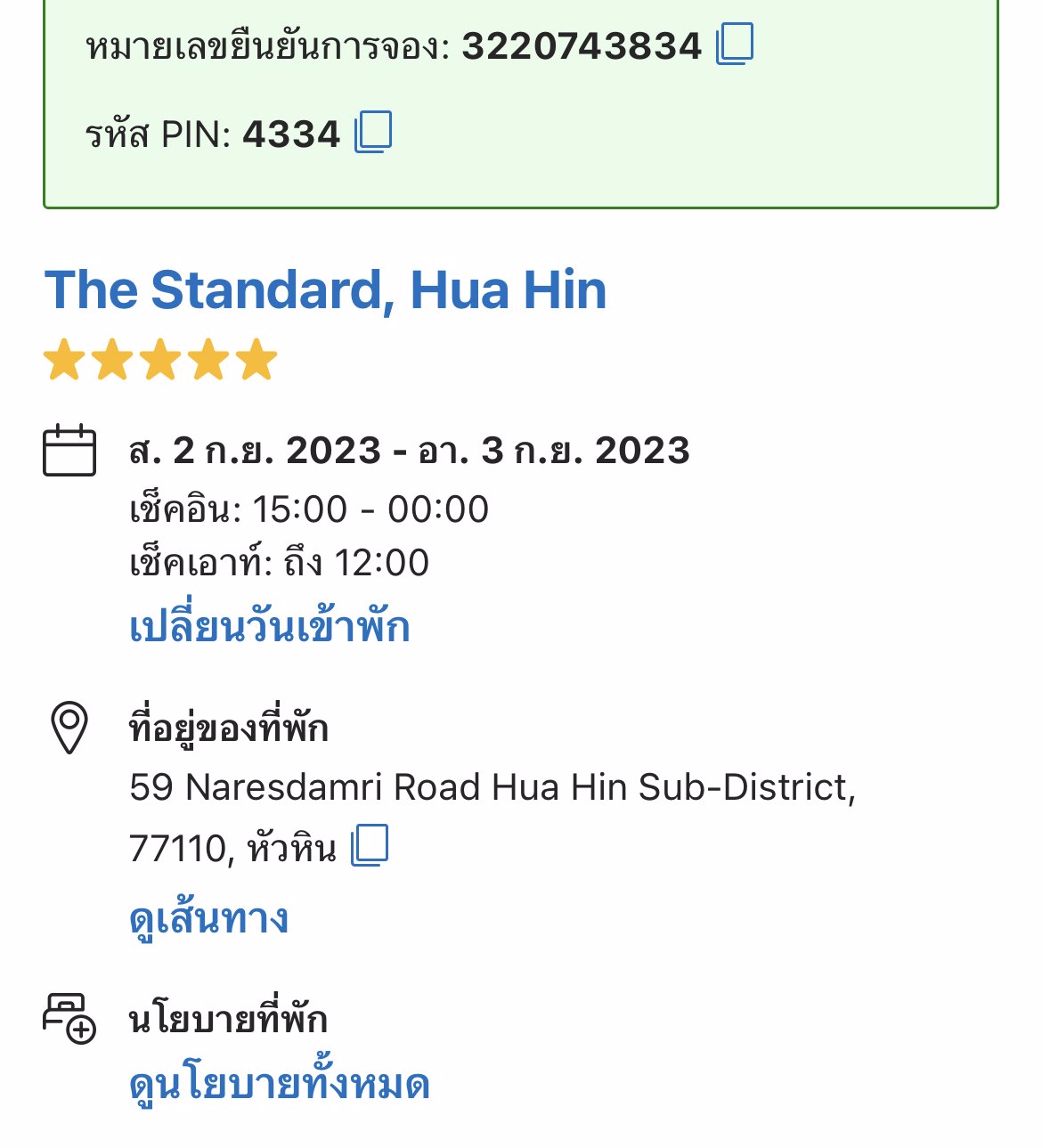 ***งานเที่ยว ตจว.*** เน้นพักผ่อน หาคนเที่ยวด้วย ทักครับ
