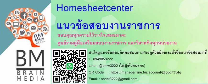 #แจกฟรีแนวข้อสอบข่าวเหตุการณ์ปัจจุบันสังคมเศรษฐกิจการเมืองทั้งในและต่างประเทศ (วันที่ 21-30) มิถุนายน 2568