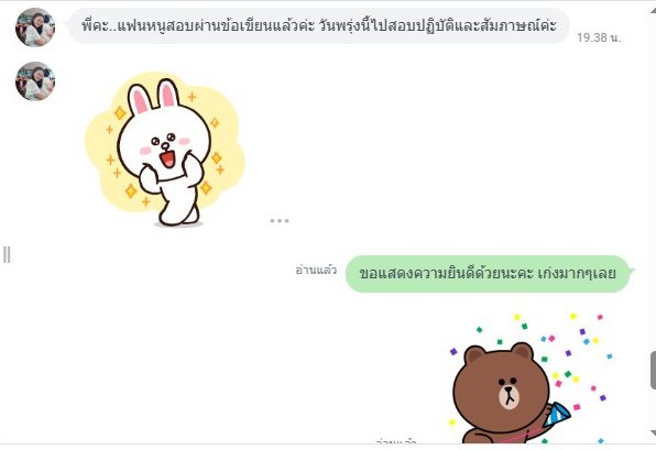 #ข่าวดีๆ(((#สอบติดจริง!!!!)))#ขอแสดงความยินดีด้วยนะคะ คนเก่ง คราวนี้ ตำแหน่ง#พนักงานขับเครื่องจักรกลขนาดเบากรมชลประทาน