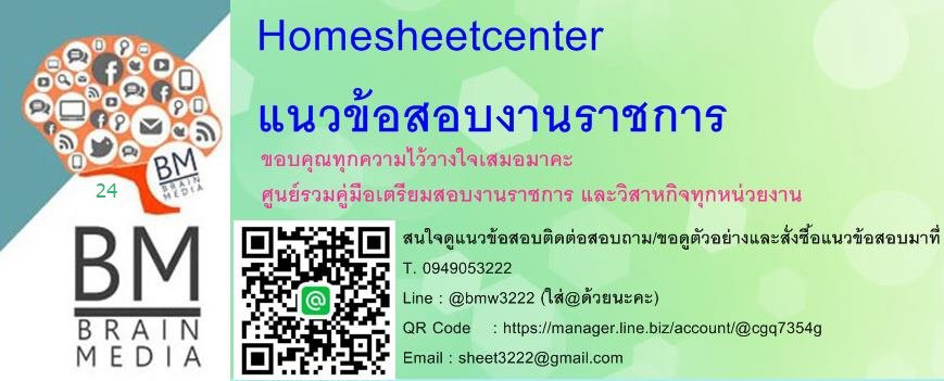 #แชร์ข่าวด่วนๆๆ #สำนักงานปลัดกระทรวงสาธารณสุขเปิดรับสมัครพนักงานราชการ(รูปแบบพิเศษ)102อัตรา  