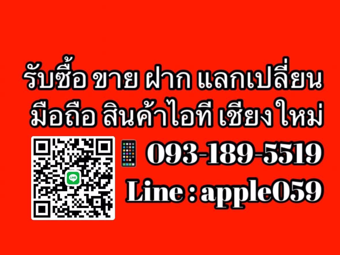 รับซื้อ iPhone Duo เชียงใหม่
