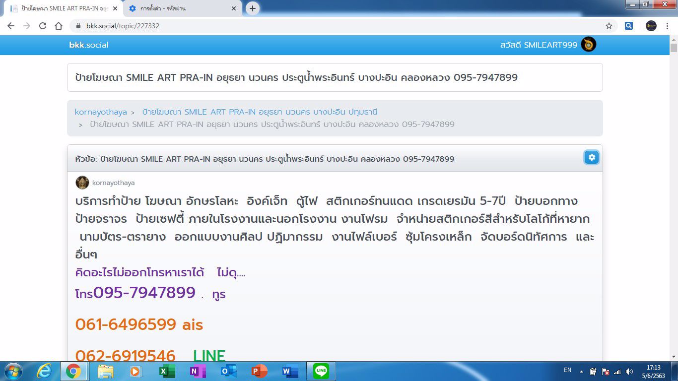 บอร์ดของ kornayothaya ภาพไม่ขึ้น